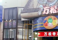 大須商店街に徒歩1分！飲食店やコーヒー店、パソコンショップに大型文具店、コンビニや病院まで、近隣にたくさんあります！
